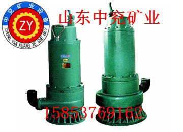 供应陕西矿用防爆潜水泵BQS15-45-5.5/N