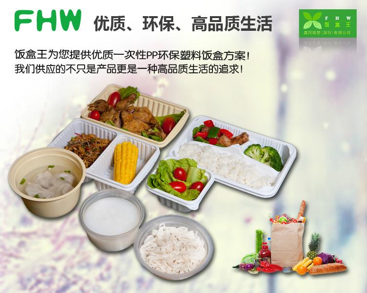 饭盒王供应五格餐盒快餐打包盒一次性塑料餐盒厂家直销全国