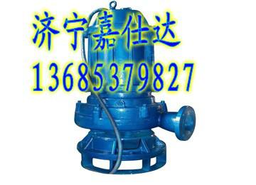 供应JYWQ型自动搅匀潜水排污泵排污泵