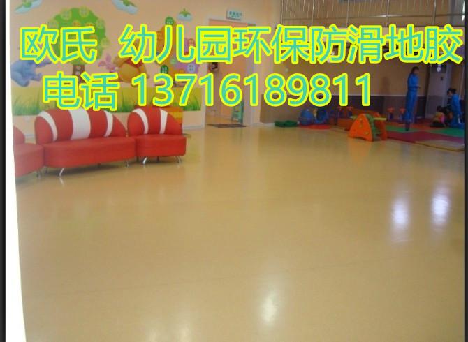 北京市幼儿园地胶厂家供应幼儿园地胶