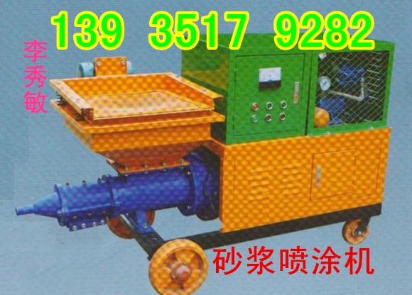 供应上海全自动砂浆喷涂机变速砂浆喷涂机新品上市