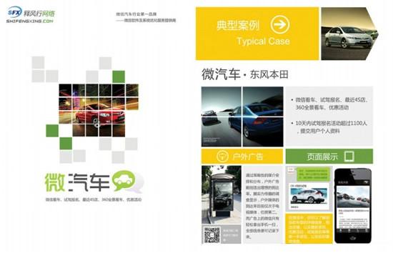供应广州微动力2014最新微信营销推广价格