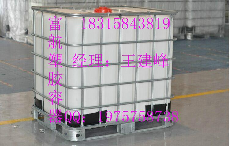 供应烟台IBC吨桶 青岛1吨集装桶 胶南IBC吨桶价格