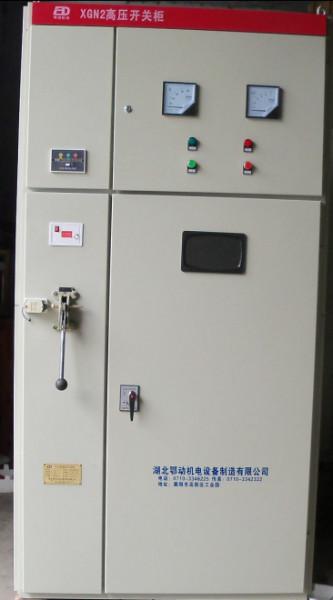 XGN2-10高压固定式开关柜批发