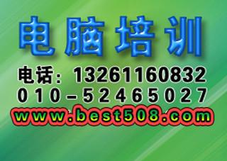 北京丰台贝斯特计算机培训机构 商铺 uninhi.b2