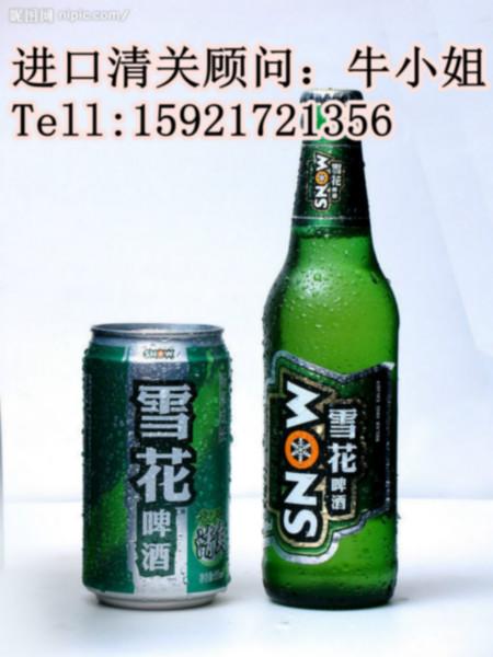 上海进口食品清关德国啤酒进口批发