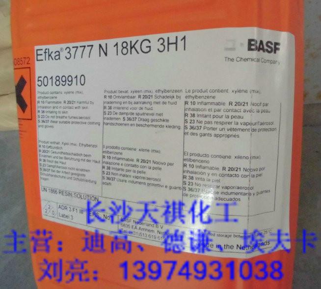长沙市EFKA5065分散剂厂家供应EFKA5065分散剂湖南低价卖