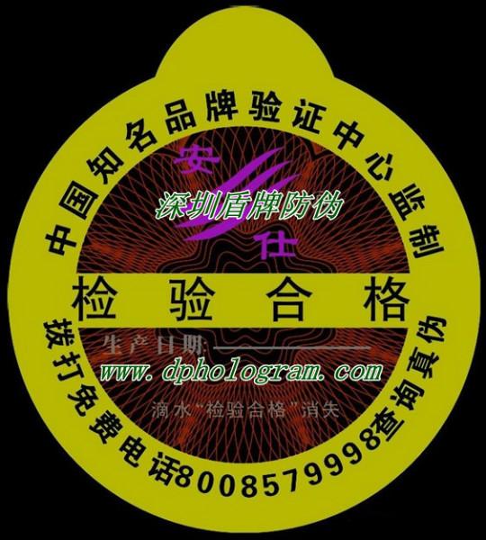 东莞印刷标签高温标签，防伪标签加工网上报价QQ1305492838