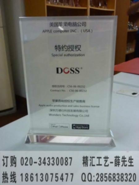 广州水晶授权牌定做 广州优秀经销代理加盟商水晶授权牌制作 水晶感谢牌