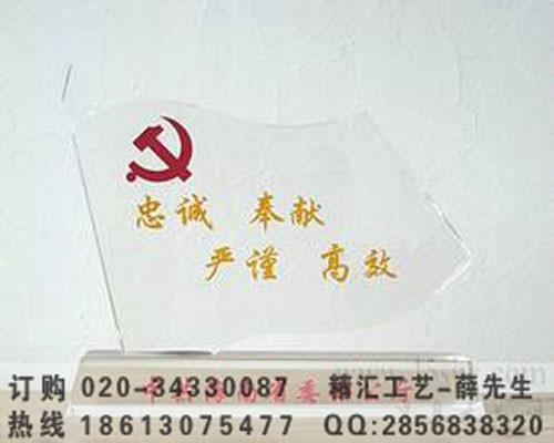 西安建党周年活动纪念品采购 西安水晶党旗定做 建党节表彰活动奖牌价格