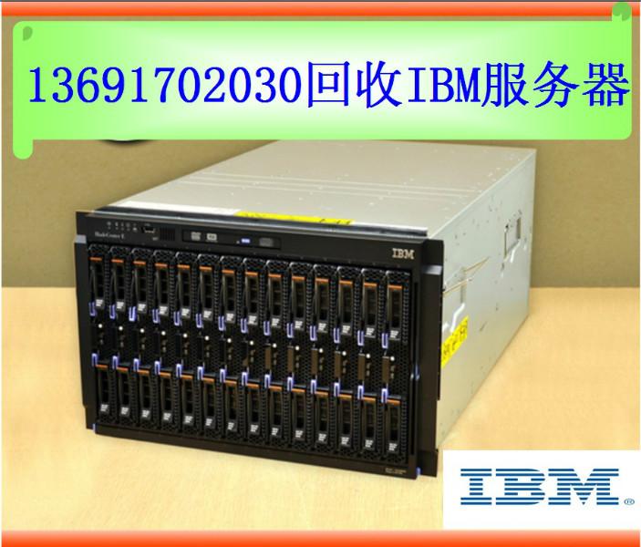 专业回收IBM服务器整机批发