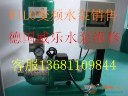 北京市威乐水泵售后厂家供应威乐水泵售后 52895849 WILO威乐水泵安装 威乐水泵