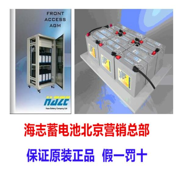 供应阀控式铅酸电池HZB12-100海志蓄电池价格