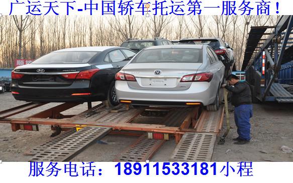 供应北京到台州轿车托运公司