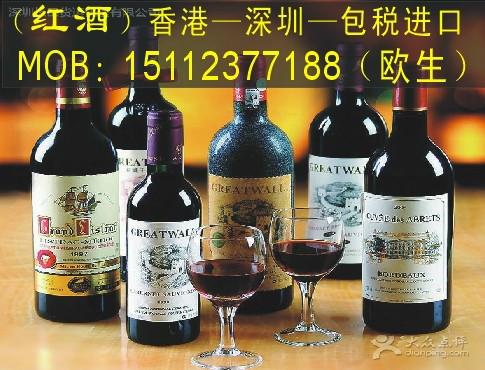 供应西班牙红酒香港包税进口，香港包税进口公司