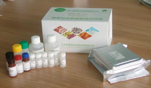 供应伊维菌素（IVM）ELISA检测试剂盒
