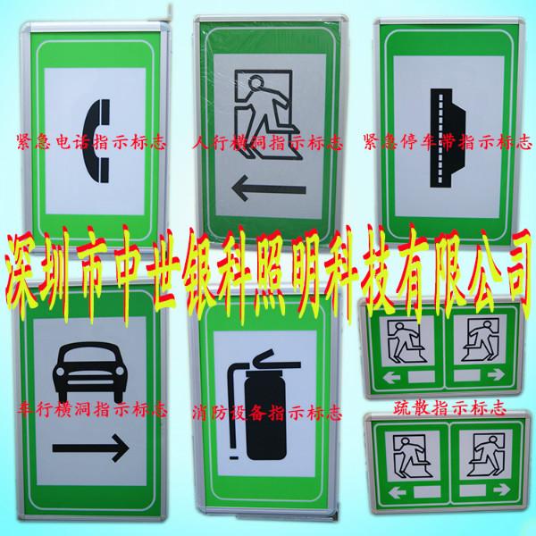 供应安徽淮南隧道光电指示标志 安徽隧道疏散标志