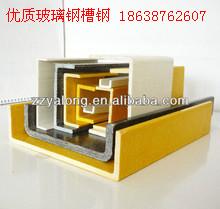 供应郑州亚龙优质玻璃钢槽钢
