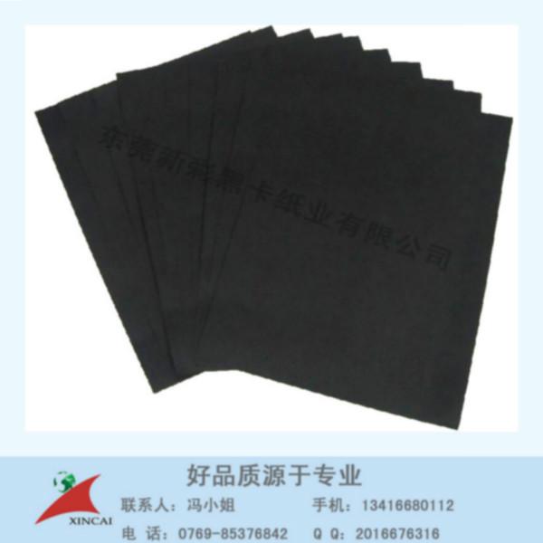 长沙黑卡纸厂家批发250G-1250G单透黑卡纸