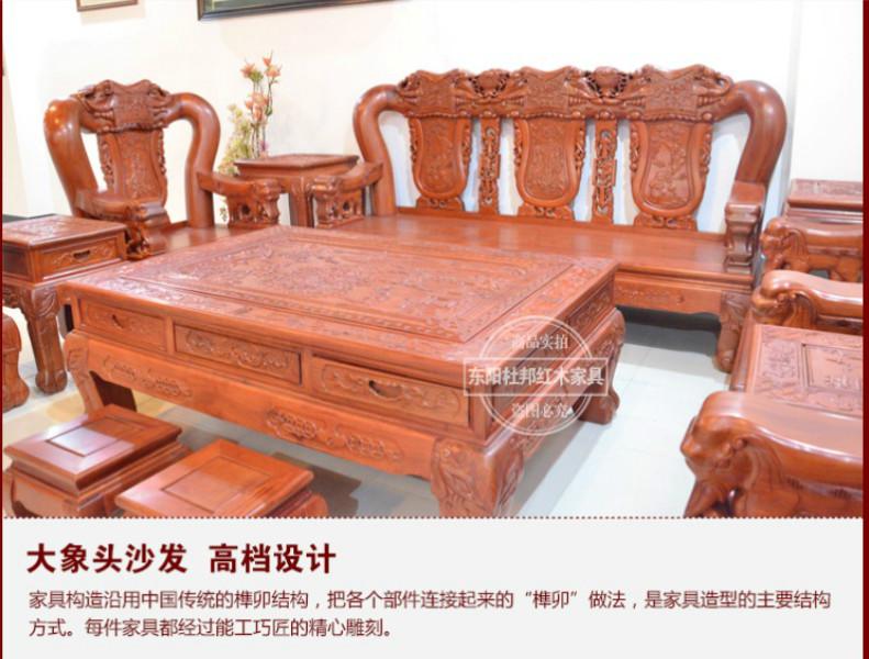 供应非洲花梨雕刻 中式沙发11件套 东阳仿古红木家具
