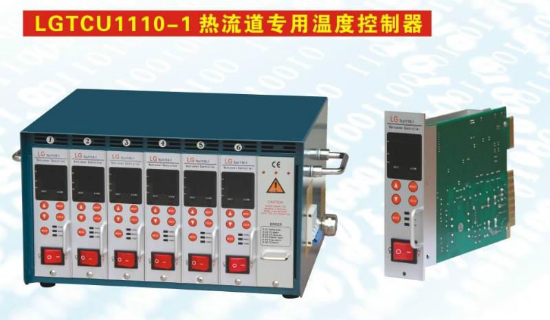 供应热流道YUDO款温控箱，塑胶模具热流道温控器