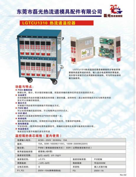 供应热流道YUDO款温控箱，塑胶模具热流道温控器