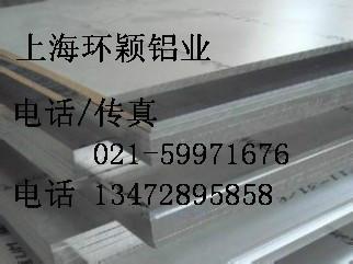 供应上海6061铝板6061铝板价格