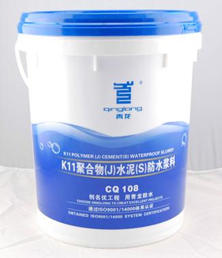 吉林防水材料_青龙K11聚合物水泥防水浆料(CQ108)