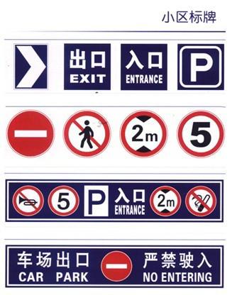 供应交通指示牌、深圳指示牌厂家、指示牌专业制作
