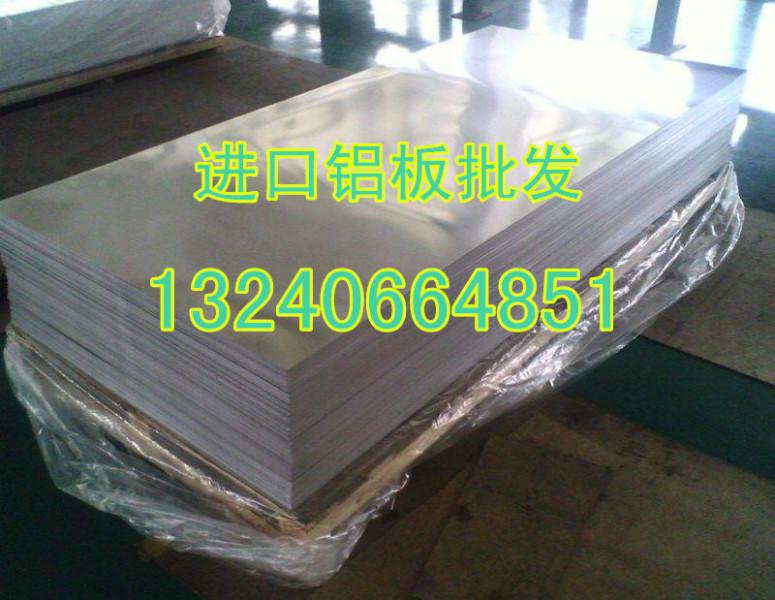 供应国产6063铝板国产铝板的价格