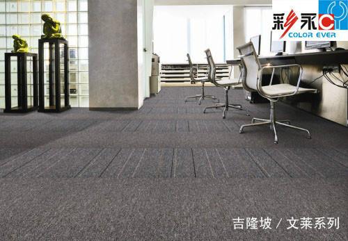 办公室LOGO地毯公司形象地毯批发