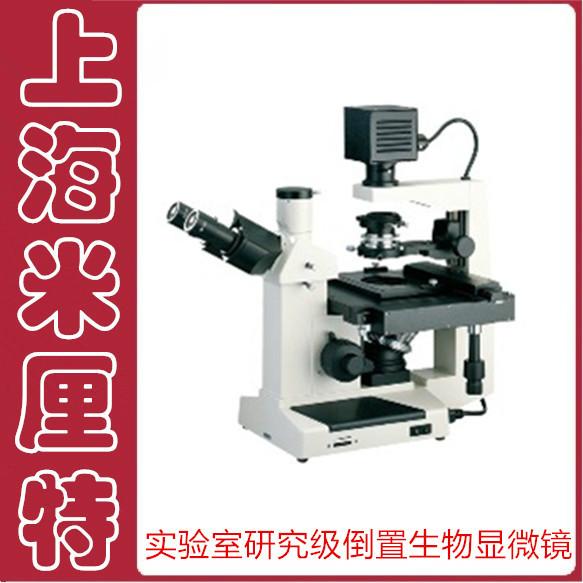 供应倒置生物显微镜-高品质显微镜-研究级生物显微镜-高端显微镜