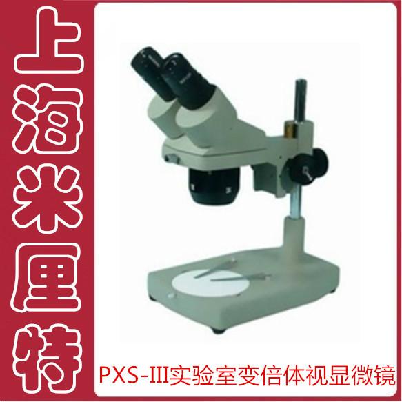 供应实验室体视显微镜-高品质实验室显微镜-立体显微镜-厂家直销