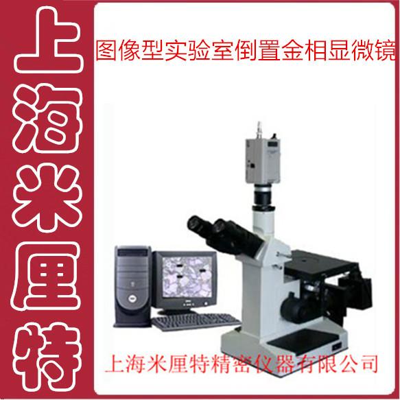 供应倒置金相显微镜MLT-40_实验室金相显微镜_倒置显微镜