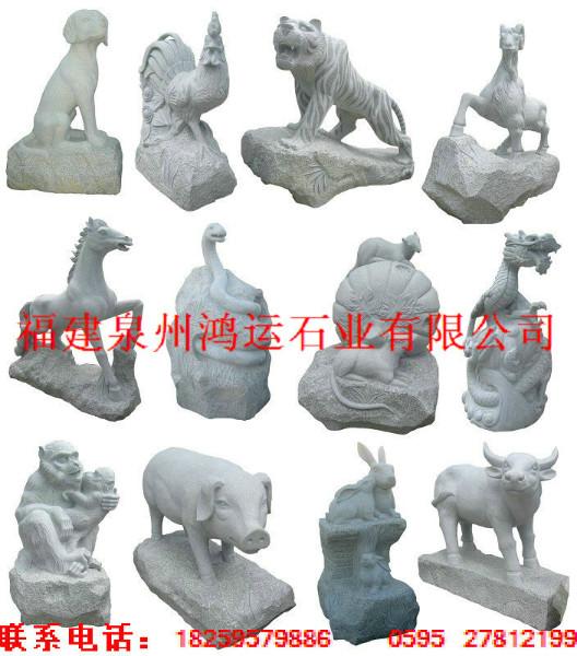 福建惠安石雕十二生肖生产厂家供应福建惠安石雕十二生肖生产厂家