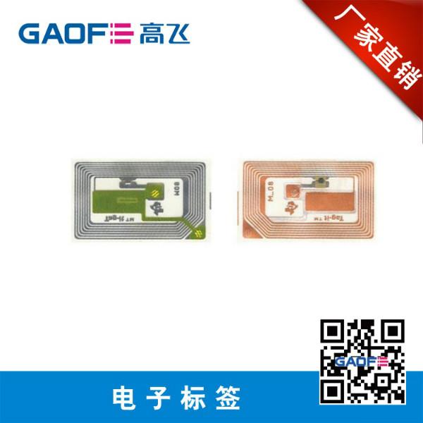 供应高飞RFID耐高温电子标签