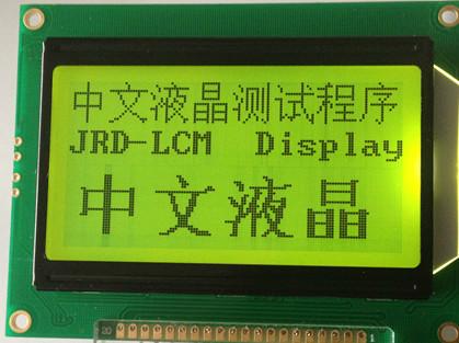 广州12864液晶显示屏生产厂家批发
