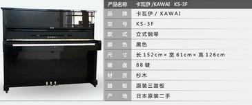 上海市日本原装钢琴卡瓦依KS2F3F厂家供应日本原装钢琴卡瓦依KS2F 3F