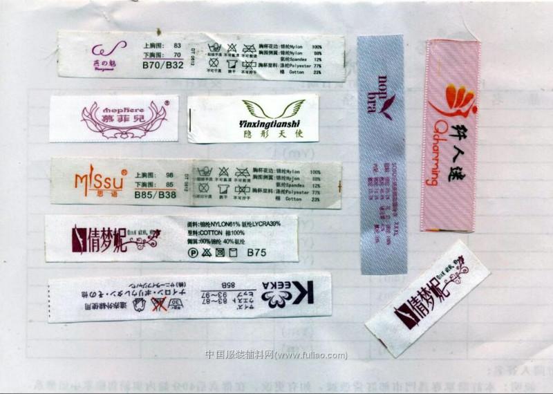 广州龙大服装辅料厂供应彩色洗水标布标领标