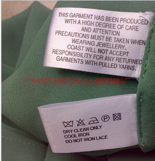 供应服装尺码标 服装洗水唛 洗标 洗涤标 商标布标