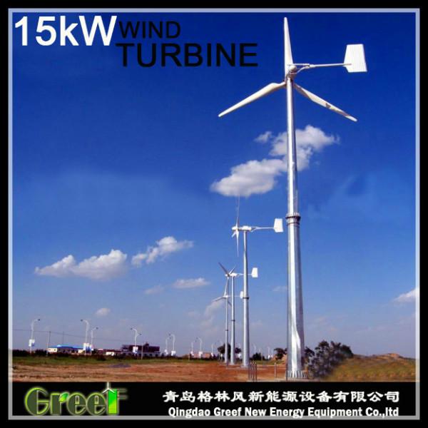风力发电机15KW 发电机价格 风力发电机厂家 风力发电机厂家价格