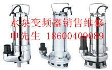 供应北京中航污水泵销售维修安装、污水泵销售维修安装