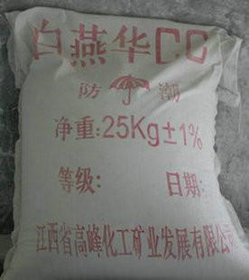 江西省白瑞碳酸钙——厂家直供白燕华CC