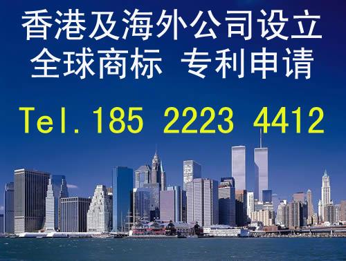 海外公司注册情况香港公司批发