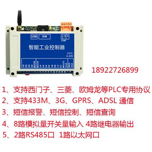 供应西门子三菱PLC433M无线通信产品