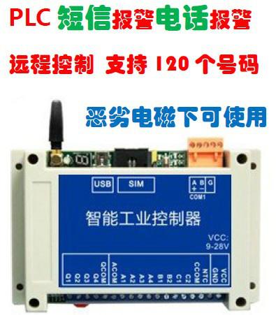 供应PLC远程下载修改梯形图模块S6400