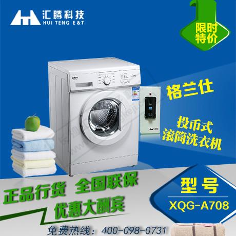 商用投币滚筒洗衣机上海哪里有批发