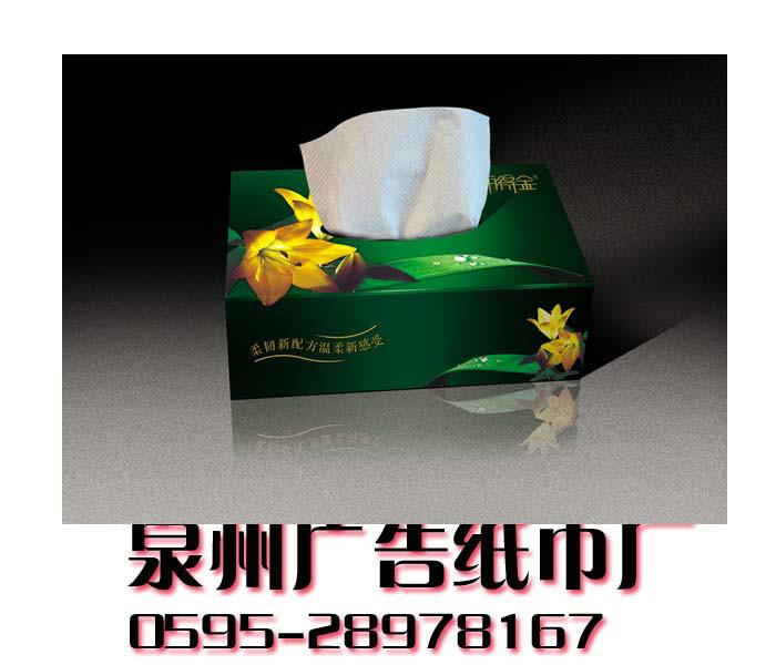 供应安海广告纸巾生产公司