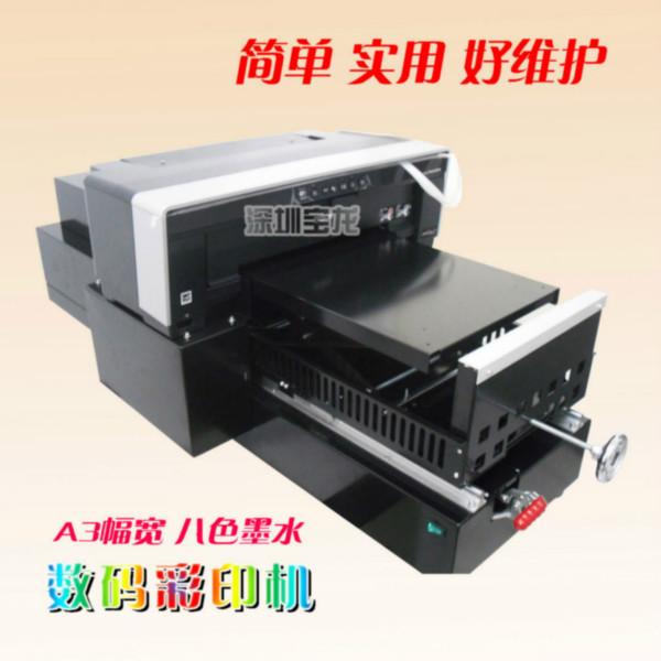 供应U盘外壳打印机用途，深圳U盘外壳打印机生产商