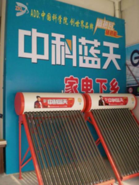 贵州花溪地方代理太阳能品牌阳台壁挂太阳能安装